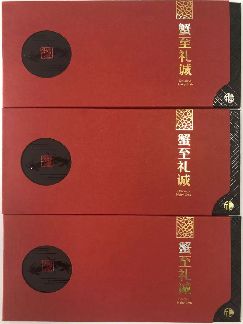 大闸蟹礼卡